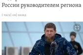 Он убил в Чечне невинных людей больше, чем десять губернаторов в своих регионах вместе взятых