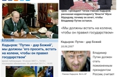 Получается, что Кадыров никакой не защитник Корана